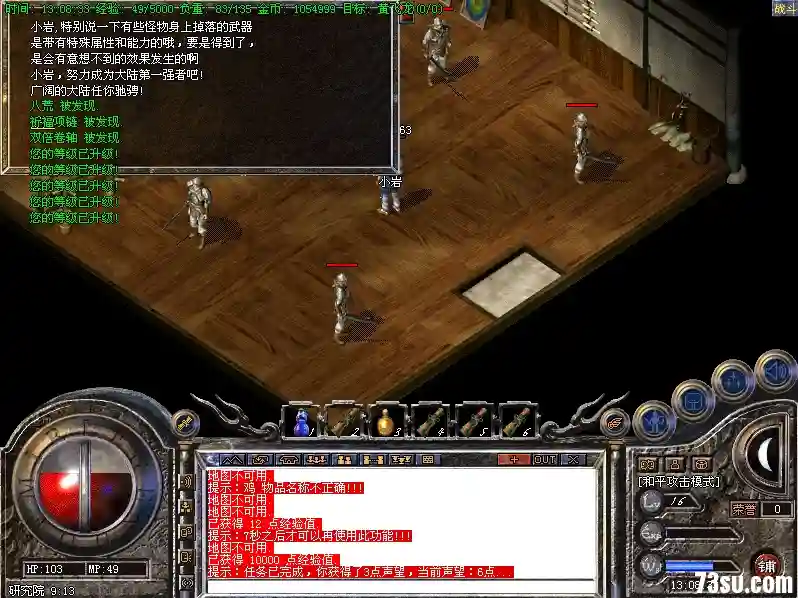 QQ截图20130624130838.webp