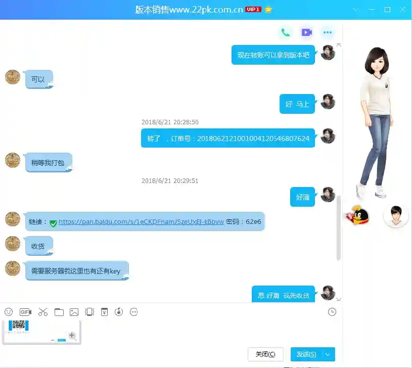 QQ图片20180622130059.webp