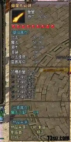 星级锻造效果.webp