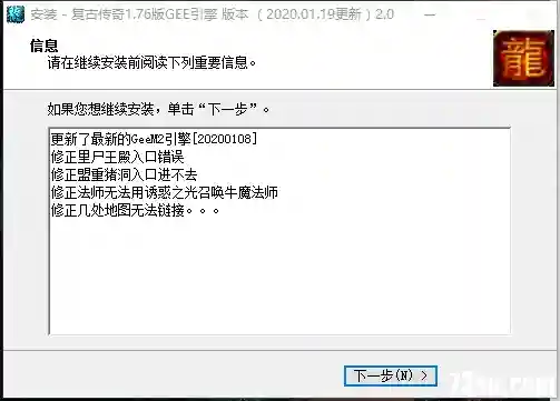 QQ截图20200121162735.webp