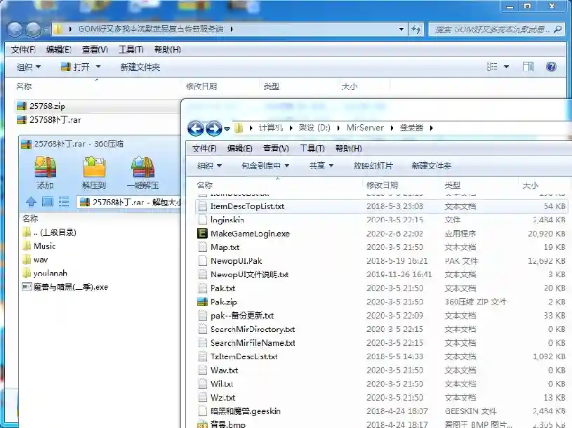 这明显是暗黑与魔兽啊