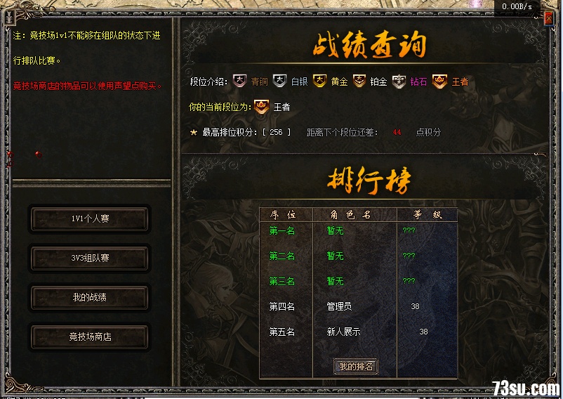 竞技场2.png