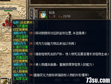 仙法1.png