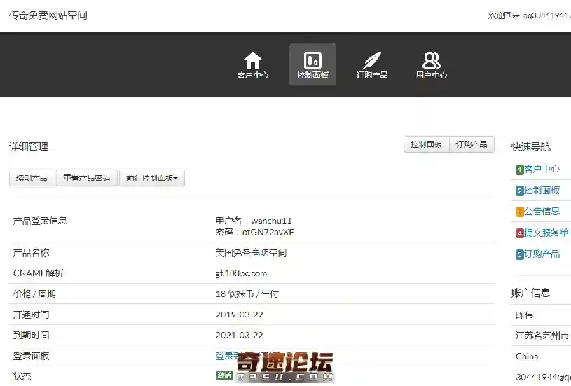 QQ图片20200408104436.webp