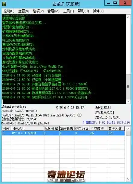 QQ截图20200607215024.webp