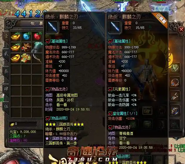 三国群英传截图