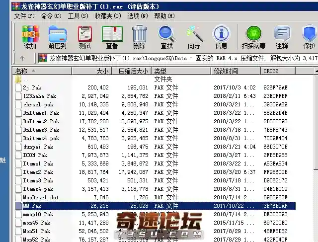 NPC的PAK文件