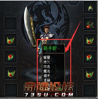 不显示装备信息.png