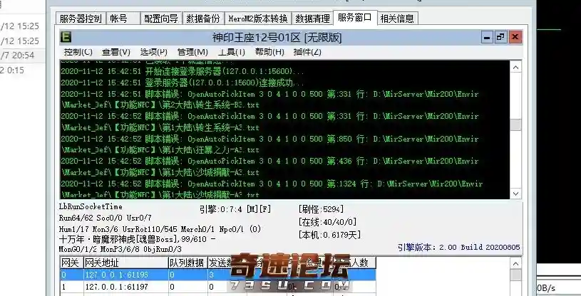 QQ截图20201112155002.webp