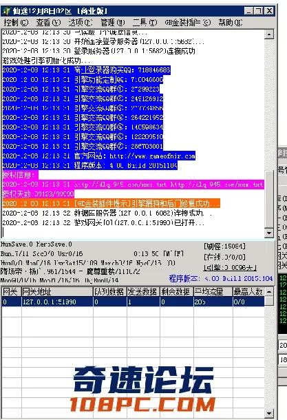 QQ截图20201208122710.webp
