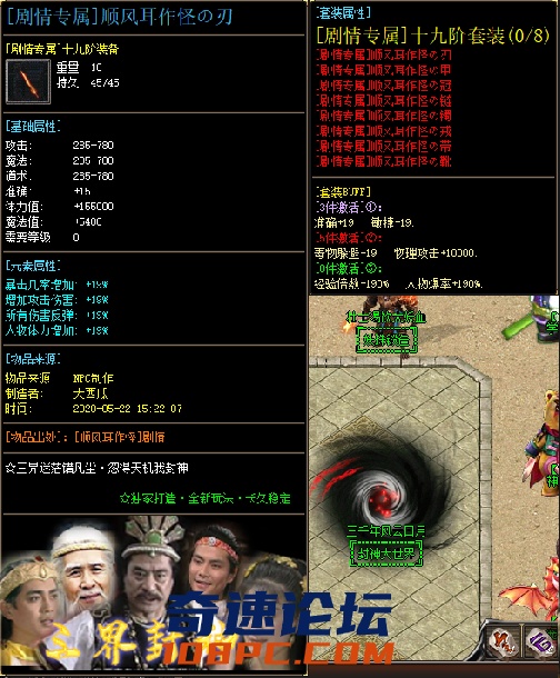 剧情装备1.png