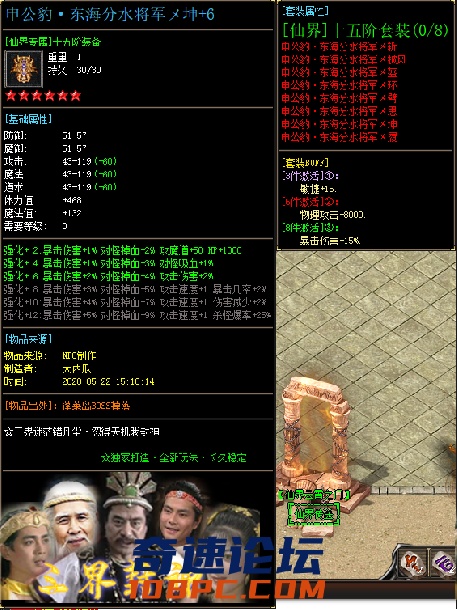 仙界装备3.png