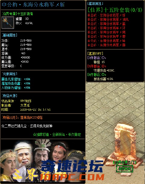 仙界装备1.png