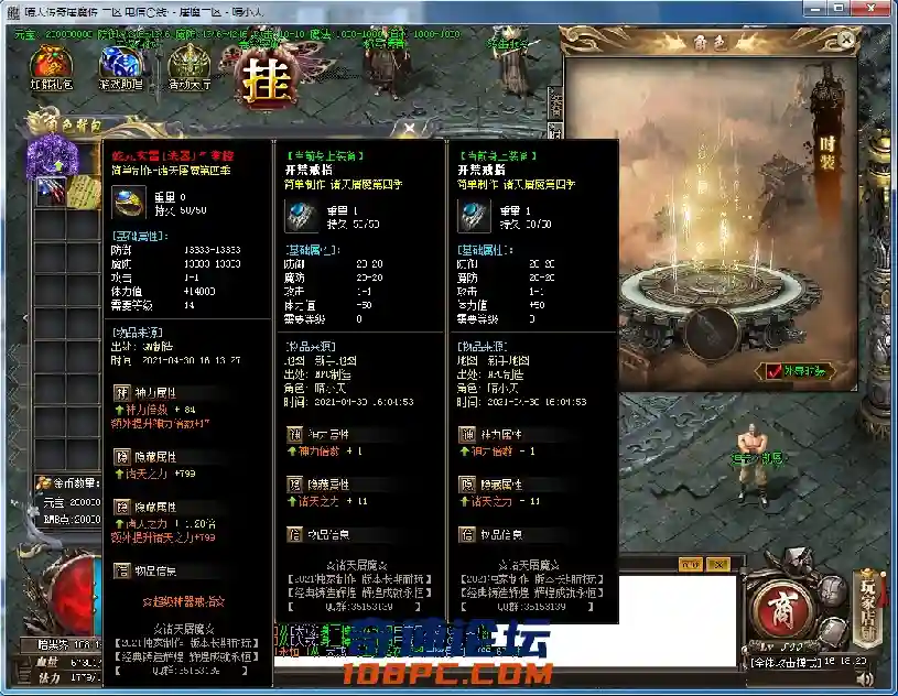QQ截图20210430161822.webp