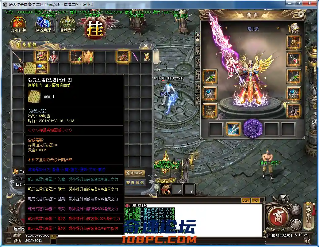 QQ截图20210430161926.webp