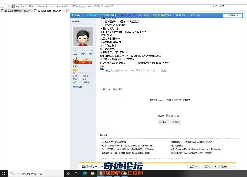 QQ图片20210611152955.webp