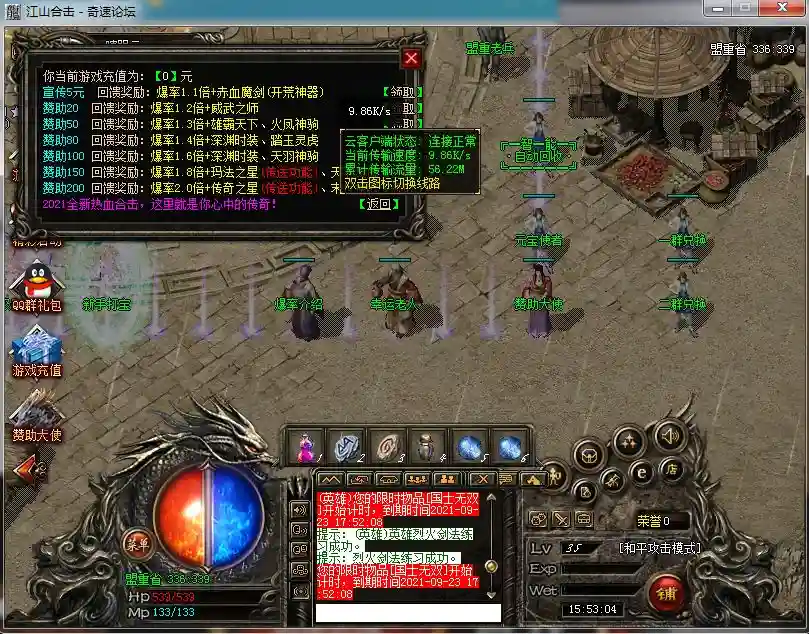 QQ图片20210923155314.webp