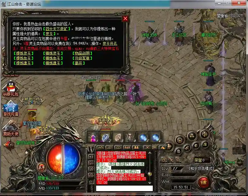 QQ图片20210923155400.webp