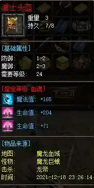 QQ截图20211220130755.webp
