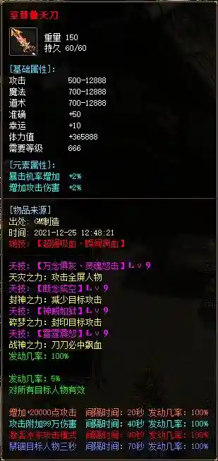 QQ截图20211225124931.webp