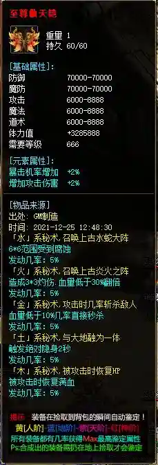 QQ截图20211225124937.webp