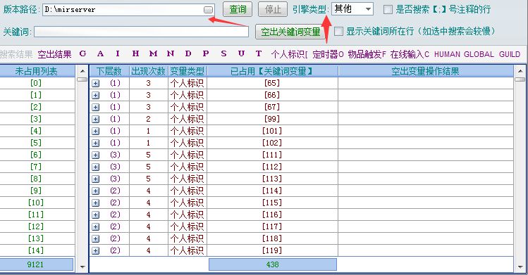 版本变量查询支持多引擎，实用