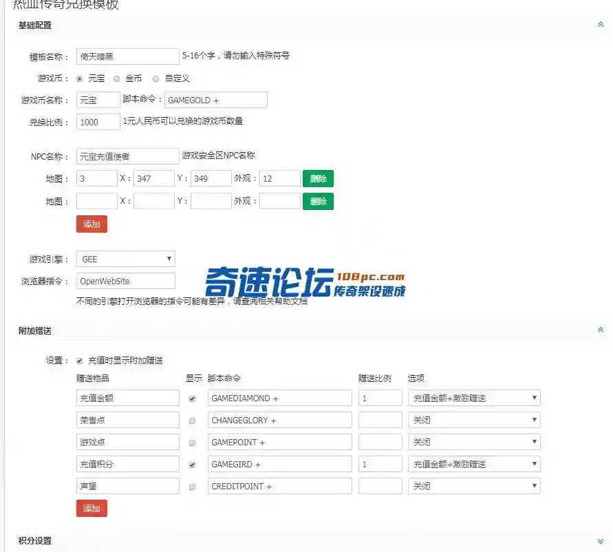 充值截图模版.webp