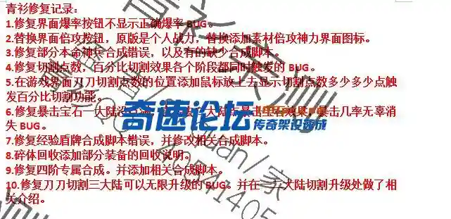 修复记录.webp