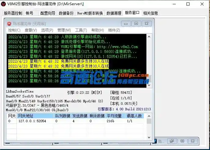 QQ截图20220423071152.webp