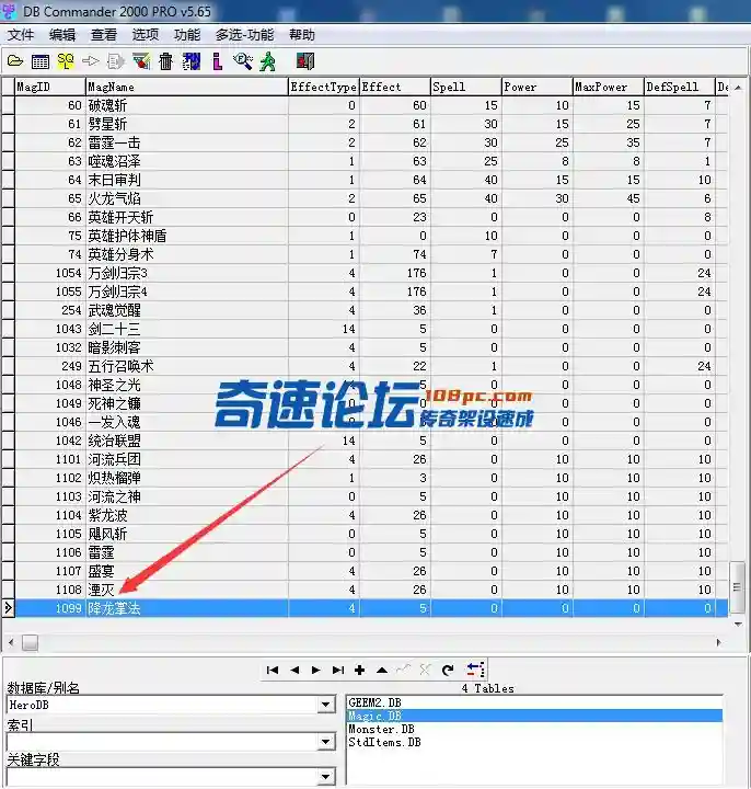 DBC 添加了新ID