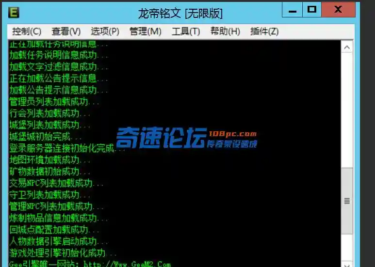 奇速论坛