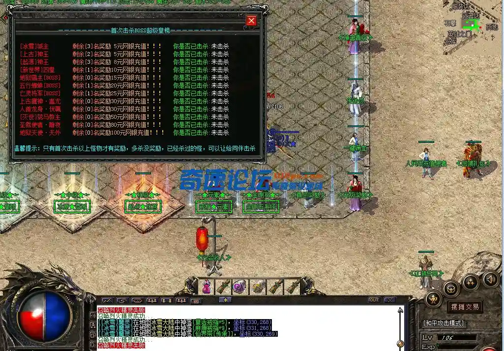 4、首杀.webp