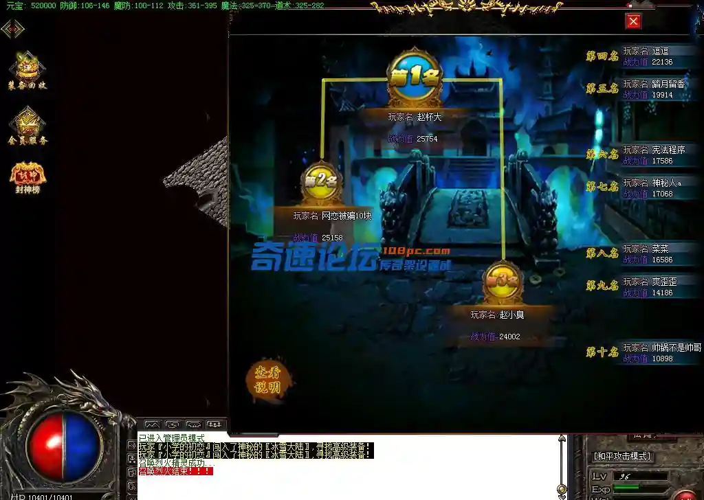 14、战力排行.webp