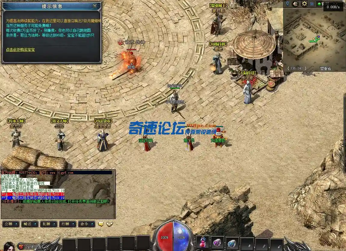 7、法师宝宝.webp