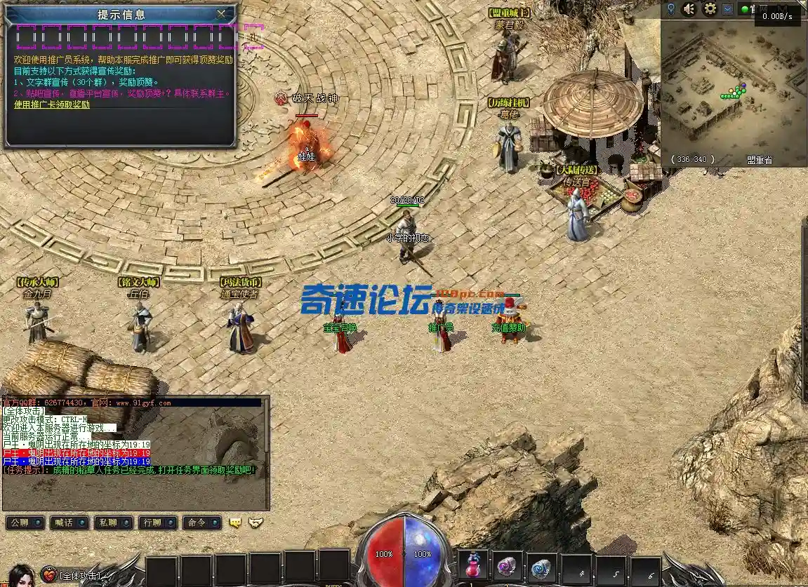 8、推广员.webp