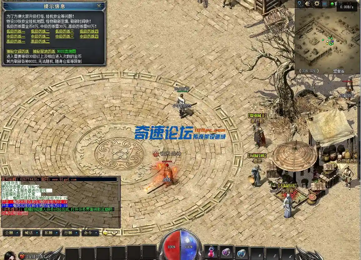 12、挂机地图.webp
