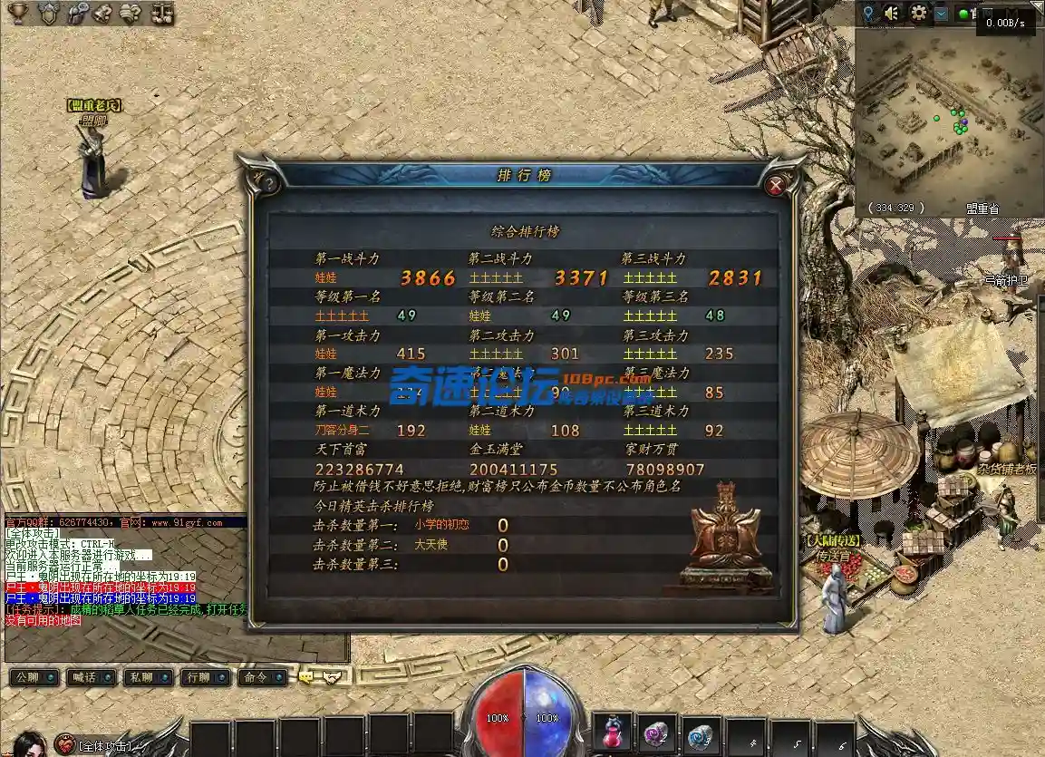 13、排行榜.webp