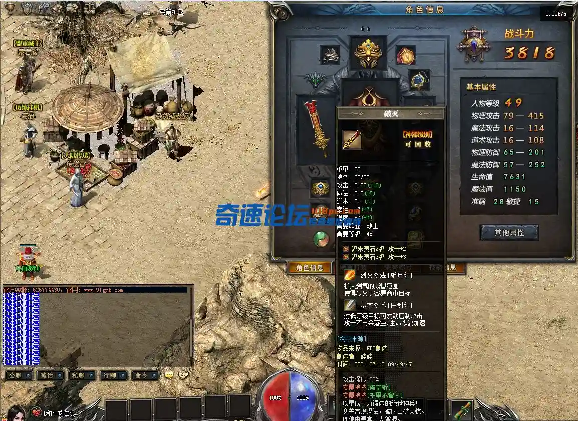 14、装备.webp