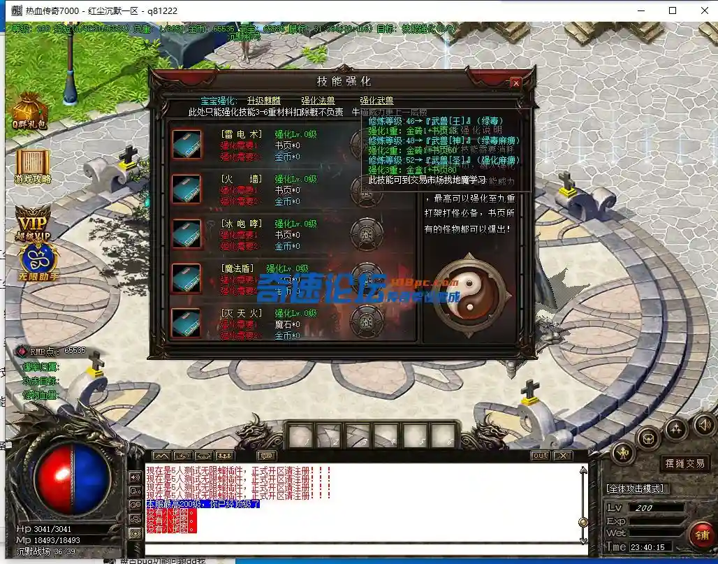 QQ截图20220719234017.webp