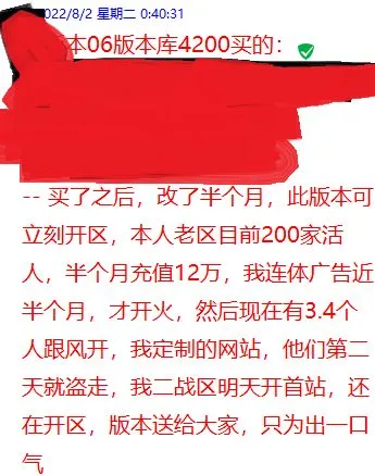 QQ截图20220802005534.webp