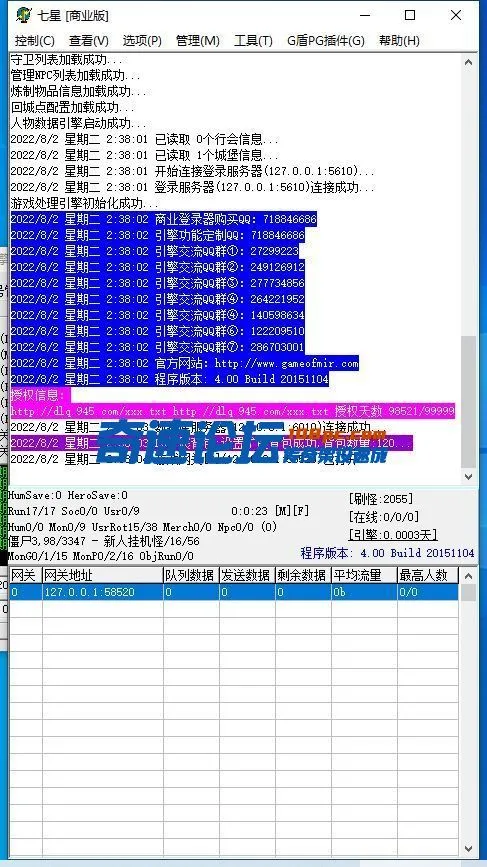 QQ截图20220802023825.webp