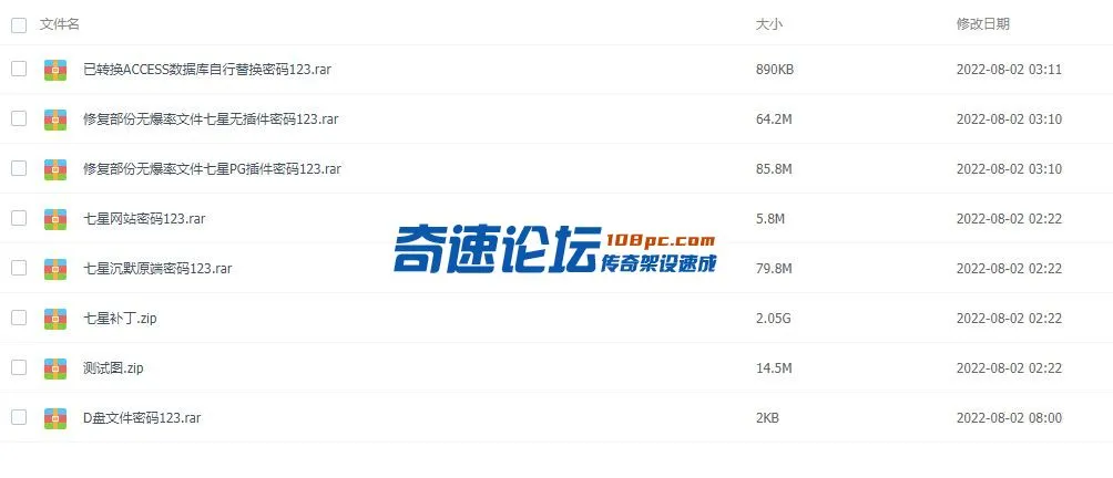 QQ截图20220802113448.webp