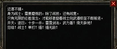 战士介绍.jpg