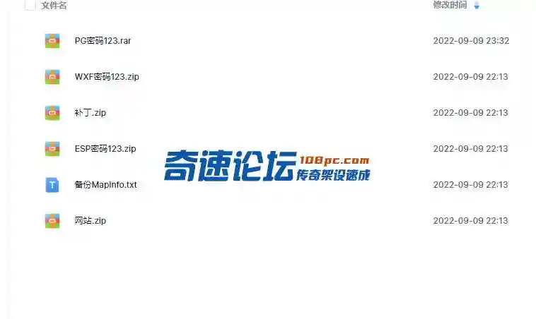 QQ截图20220909233619.webp