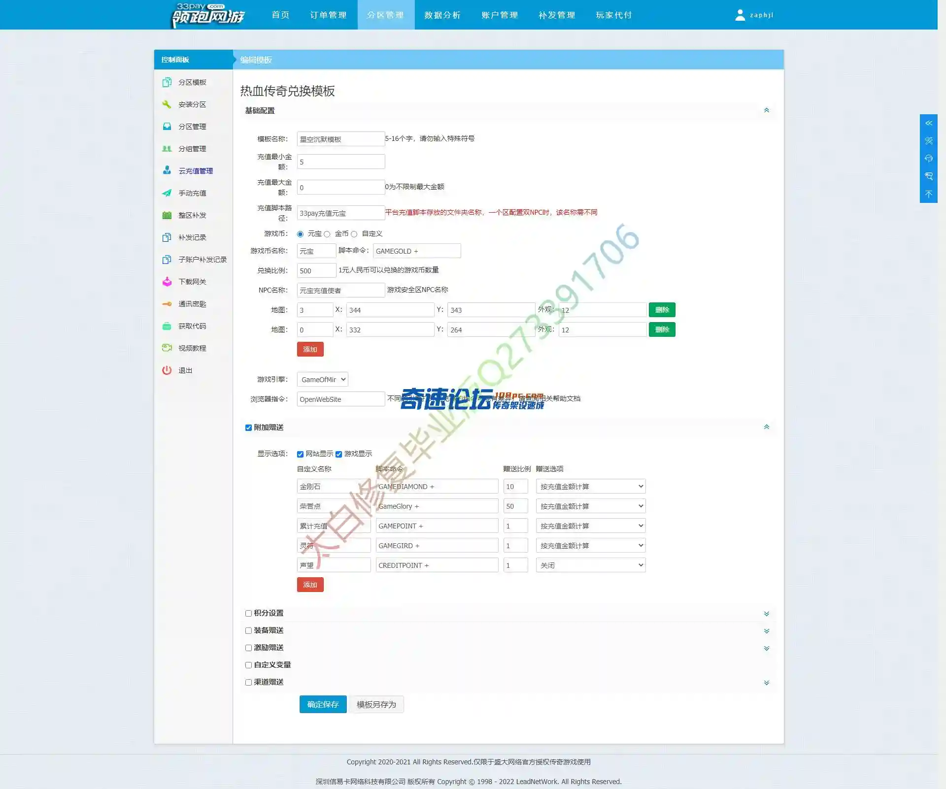 CN星空沉默充值模板.webp
