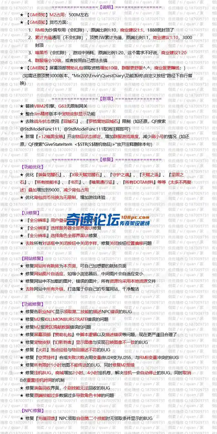 第七期-混沌与秩序修复说明.webp