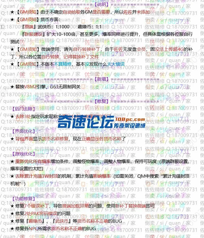 修复说明.webp