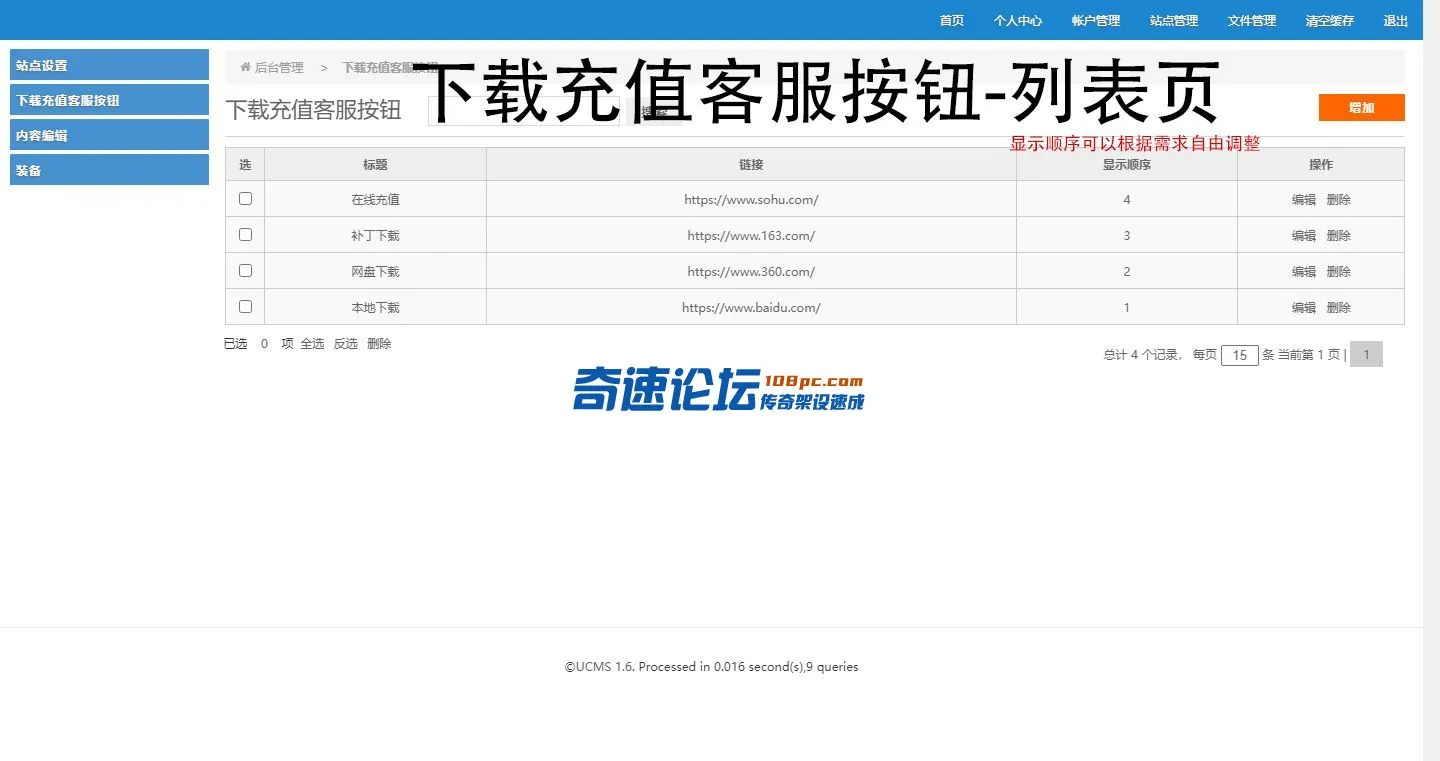 4下载充值客服按钮-列表页.webp