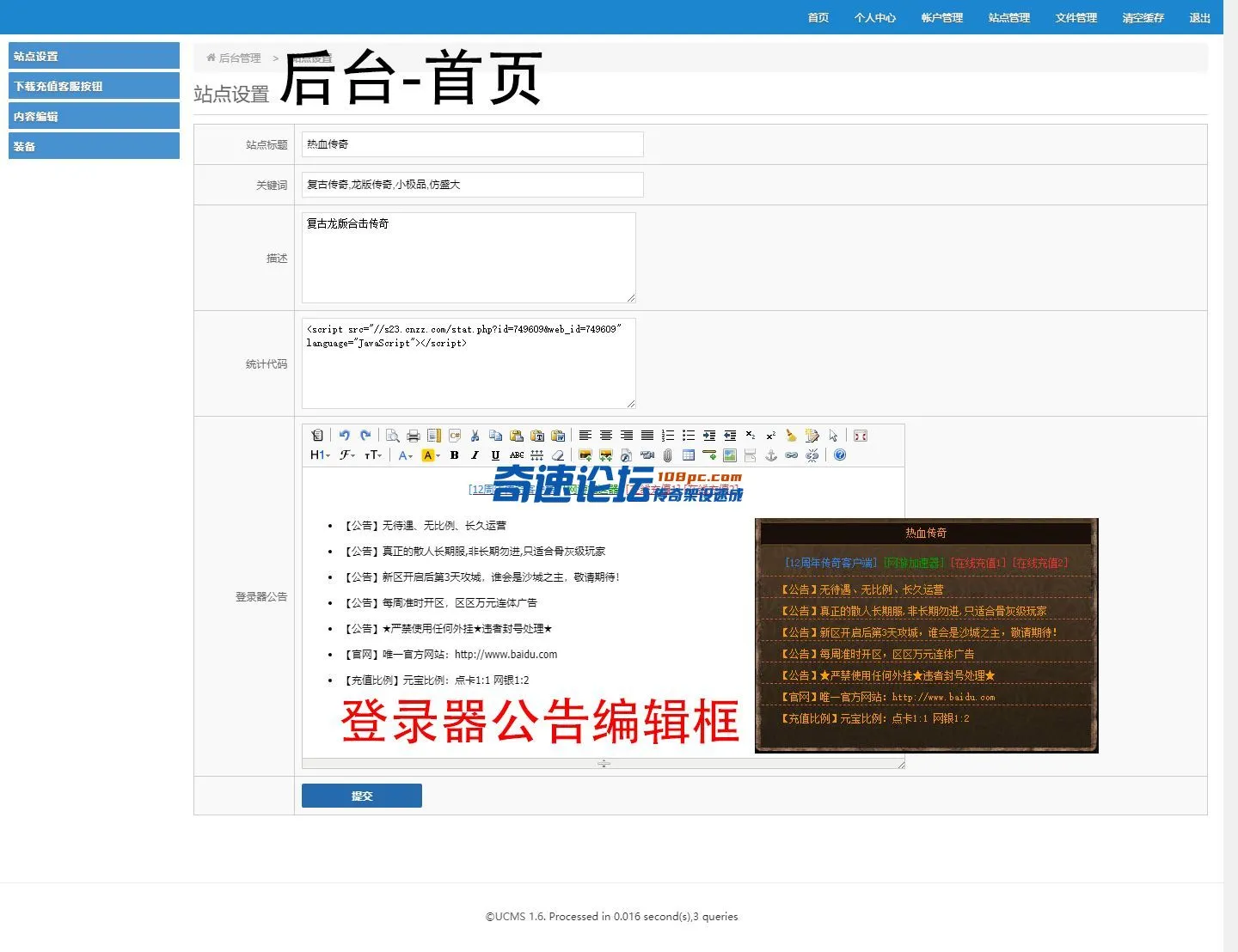 2后台-首页.webp