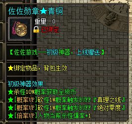 [DEMO]佐佐背包神器.png